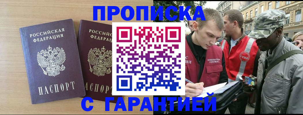 прописка для школы в Немане